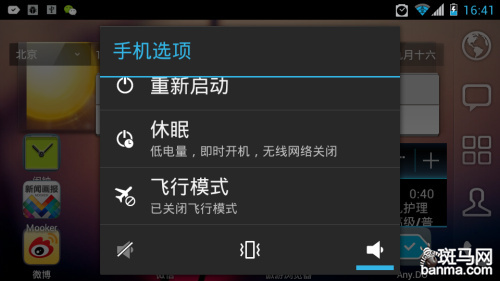 编辑亲授Android快捷键使用小技巧