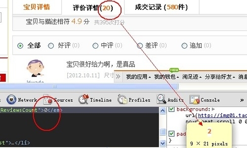 网友揭露高端技术流淘宝店铺骗局_软件学园