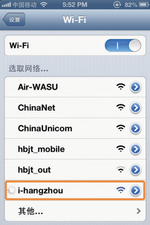 杭州免费向公众开放室外WiFi：视频暂不开放