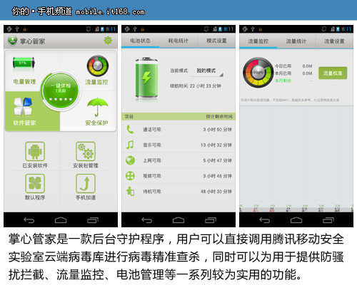 ����Grand U985��ɫӦ�ý���