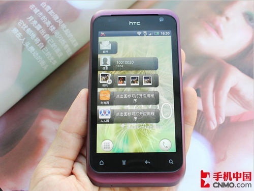 一见倾心丽人专用 HTC Rhyme仅售1999 