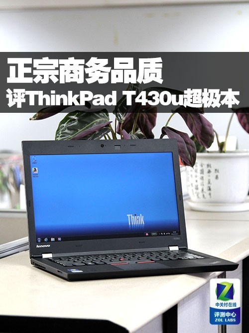 Ʒ ThinkPad T430u 