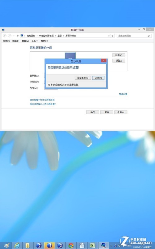 Win8大百科16期:Win8屏幕分辨率巧设