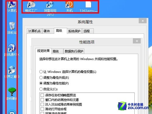 老电脑玩爆Win8 手把手教你优化新系统 