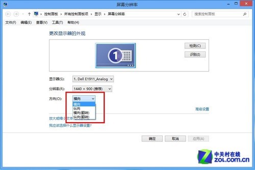 Win8大百科16期:Win8屏幕分辨率巧设