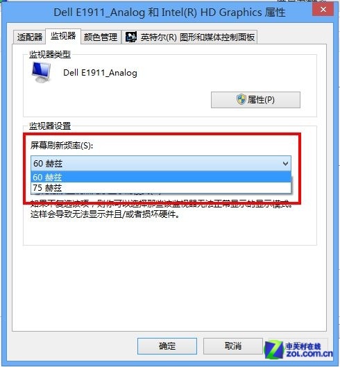 Win8大百科16期:Win8屏幕分辨率巧设