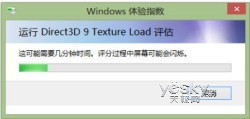 测测你的电脑Windows 8系统体验指数是多少