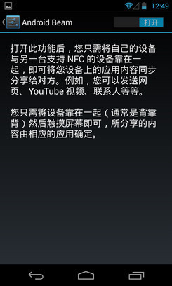 2GB內存安卓4.2谷歌四子Nexus4評測