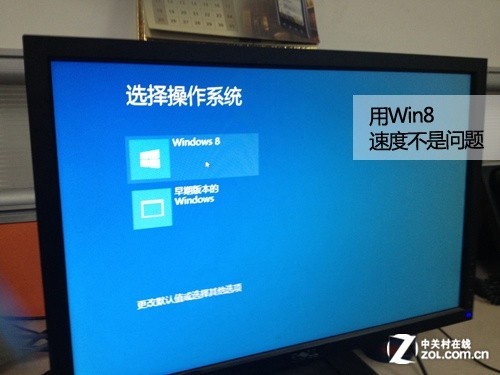 开关机只需15秒 极速Win8引领高效生活 