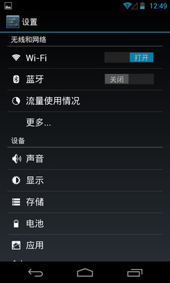 2GB內存安卓4.2谷歌四子Nexus4評測