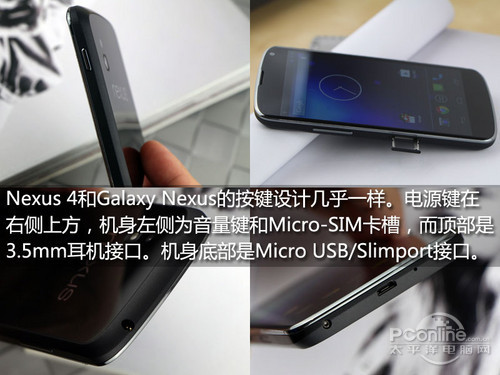 2GB內存安卓4.2谷歌四子Nexus4評測