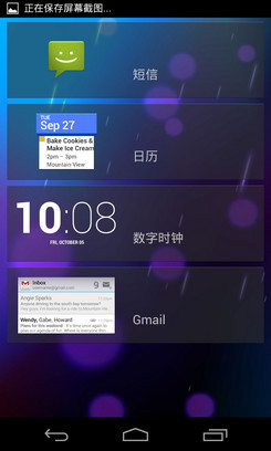2GB內存安卓4.2谷歌四子Nexus4評測