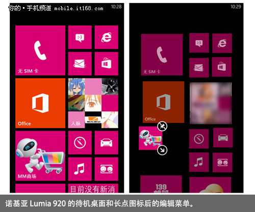 硬件完美软件不足 诺基亚Lumia 920评测_手机