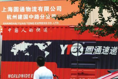 �Ϻ�Բͨ�ٵݱ�ע�����ջ��˴�������