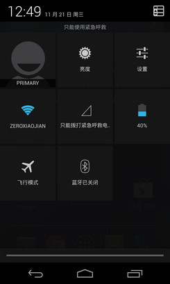 �����Լ���Nexus4��OptimusG�Ա�����(2)
