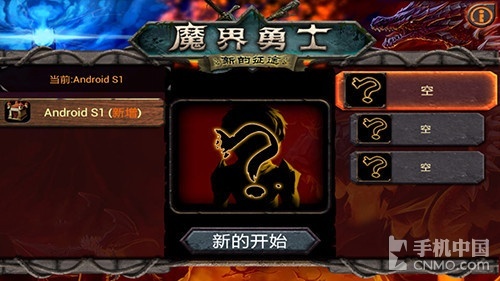 超人气网络游戏 口袋战争:魔界勇士试玩_手机