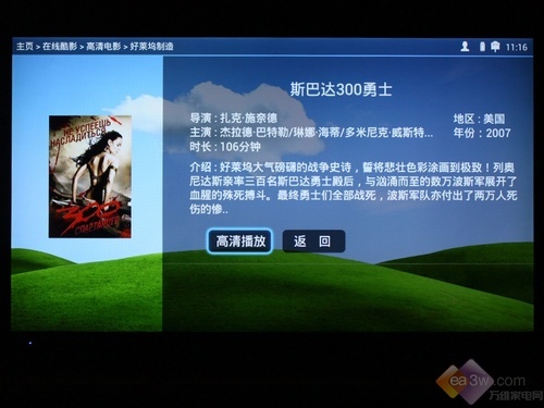 流畅度是挑战 创维55E800A在线影视测评