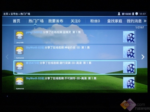 流畅度是挑战 创维55E800A在线影视测评