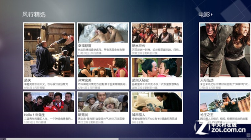 win8软件精选