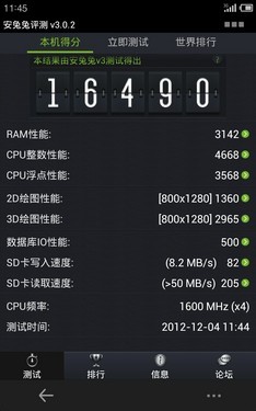 四核HD+屏窄边框梦想升级魅族MX2评测(2)