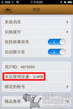 实时路况手机播报 编辑开车亲身试用_手机