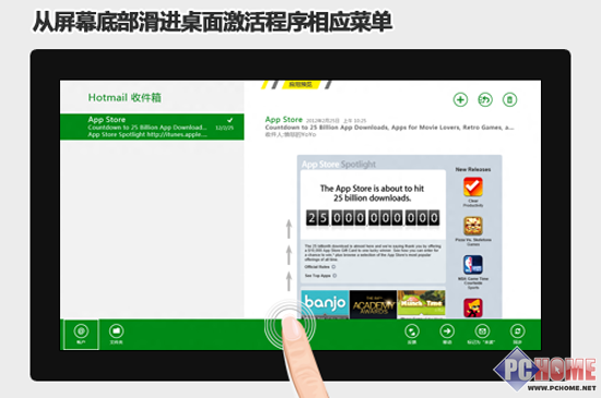 没那么难 抓住一个重点轻松上手Win8