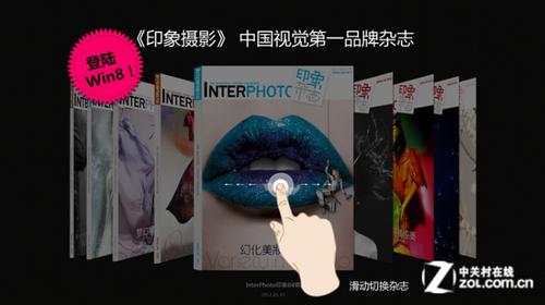 win8软件推荐