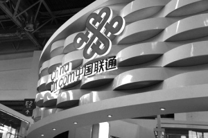 联通充值卡失效调查：网站外包制或存技术隐患