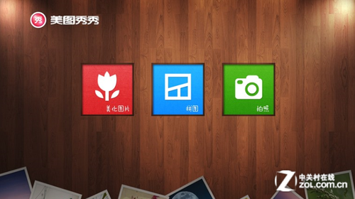 win8软件推荐