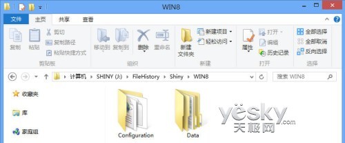Win8时光机 文件历史记录功能恢复系统状态
