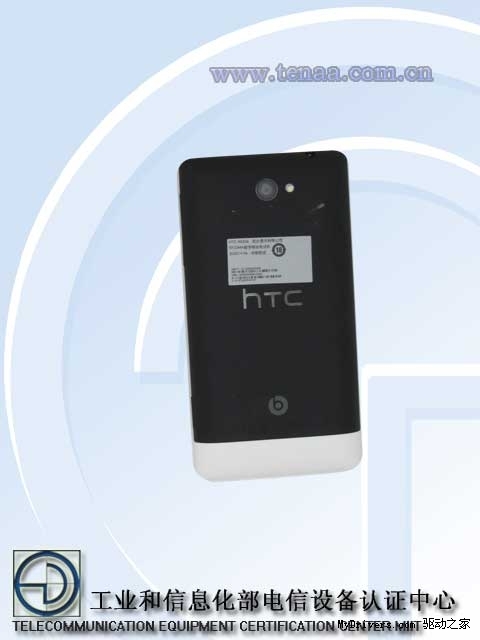 上市障碍扫除 HTC 8X/8S获入网许可