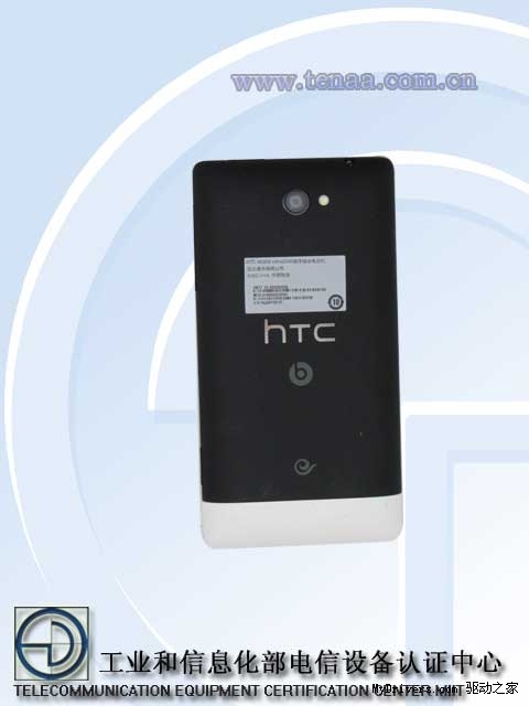 上市障碍扫除 HTC 8X/8S获入网许可