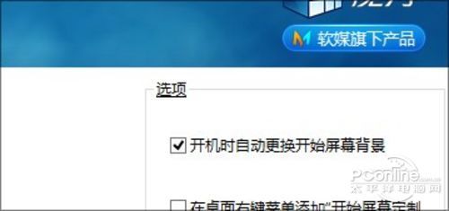 Win8ʼ˵̫ףħ°桰㶨