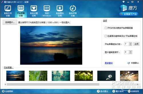 Win8ʼ˵̫ףħ°桰㶨