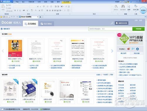 小方正软件如何上传文件到WPS Office-支持多人在线编辑多种文档格式_WPS官方网站方正云