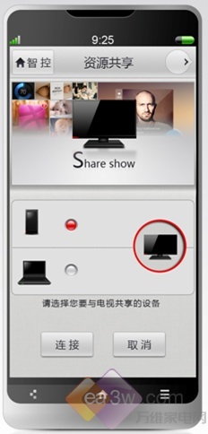 让沟通更简单 长虹B系列智能电视简评