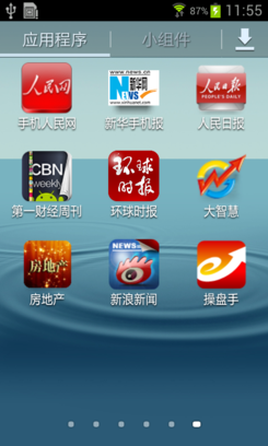 高端商务旗舰CDMA双待三星W2013评测