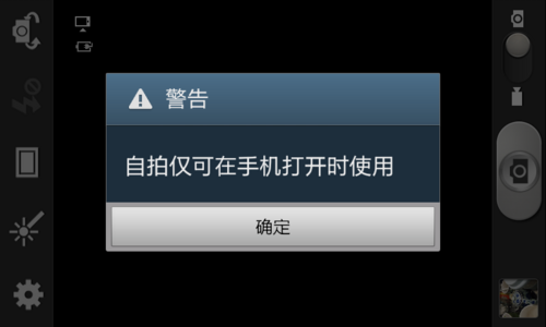 高端商务旗舰CDMA双待三星W2013评测