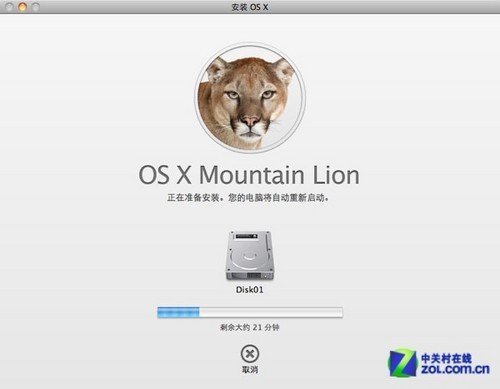 OS X Mountain Lion 下载超过300万次