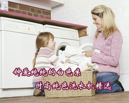 ��ͥ��������ھ��䳬ֵϴ�»���ѡ