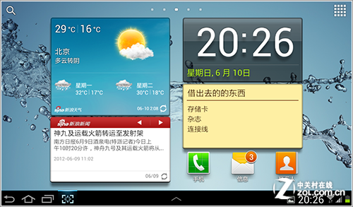 搞定手机平板 三星P3100京东售2799元