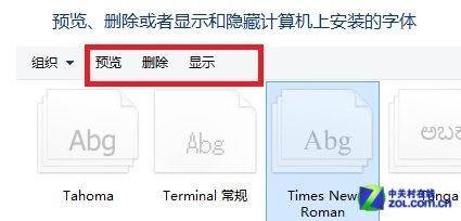 Win8大百科34期：怎样设置系统中的字体 