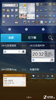 大屏双核安卓4.1仅990元 华为C8813评测 