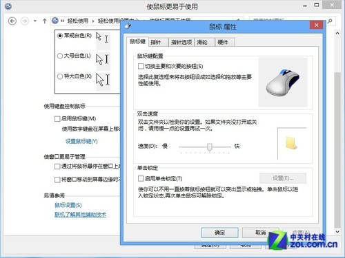 恶搞必备 炫酷Win8十大令人抓狂恶作剧 