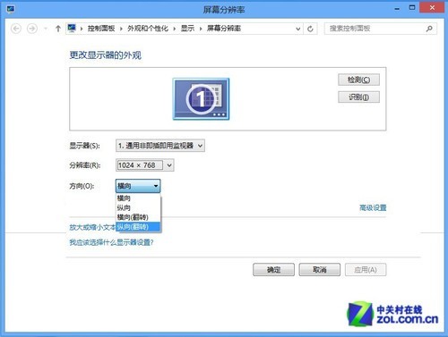 恶搞必备 炫酷Win8十大令人抓狂恶作剧 