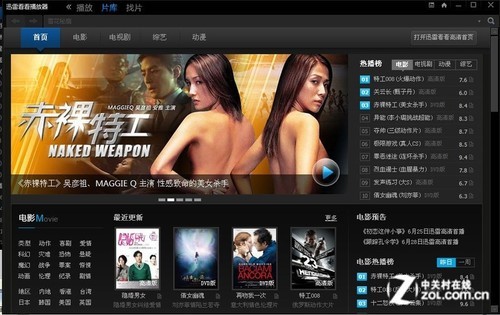 迅雷播放器下载免费,迅雷播放器下载免费版-第2张图片-雷盾自助建站|ai文本生成,aigc软件站公司网站源码-天霸装饰 迅雷播放器下载免费,迅雷播放器下载免费版-第2张图片-雷盾自助建站|ai文本生成,aigc软件站公司网站源码-天霸装饰