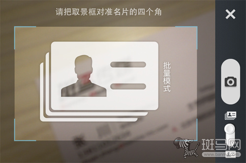 三款名片管理APP创