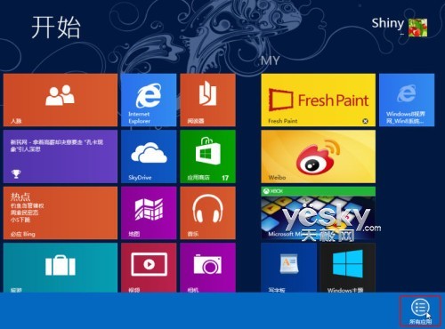 查看Windows 8系统应用所占空间大小