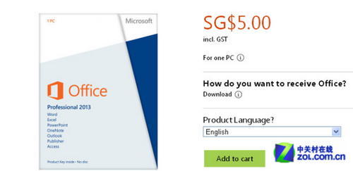 微软Office 2013或将3月31号到来