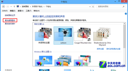 Win8大百科37期: